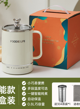 便携式304电热水杯 学生宿舍电煮杯泡面 智能调温电炖杯