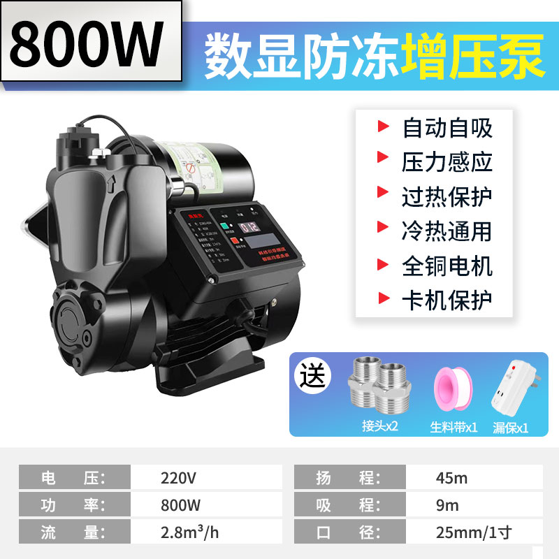 Whole house booster pump household smart silent high-rise solar water pipe water heater hot and cold water self-priming pump