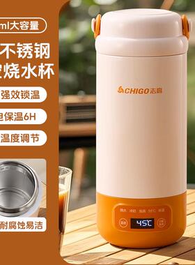 志高便携式电热水杯旅行办公室烧水杯自动恒温车载多功能养生杯