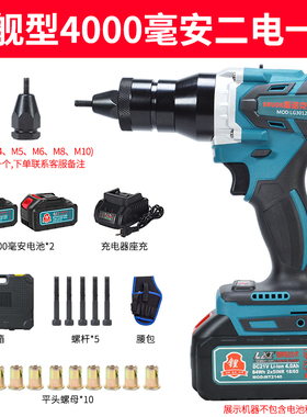 斯诺克全自动无刷电动拉螺母枪拉母拉帽充电式拉姆螺丝气动铆钉枪