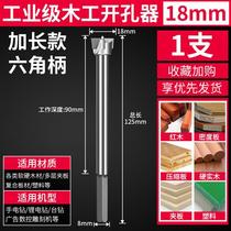 Gaglong Industrial Class Wood Wood Wood Plastic Wood Plastic Wood Tabletop Hinge Door Lock Expansion Drilling Bit