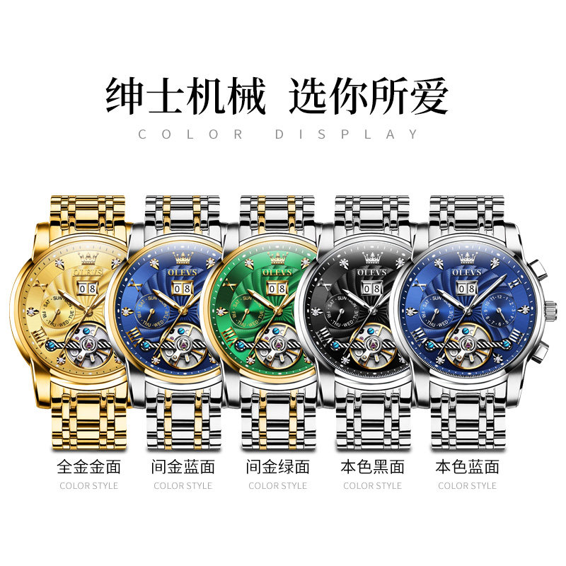 新款瑞士欧利时正品牌18k镂空 奥乐司国产腕表