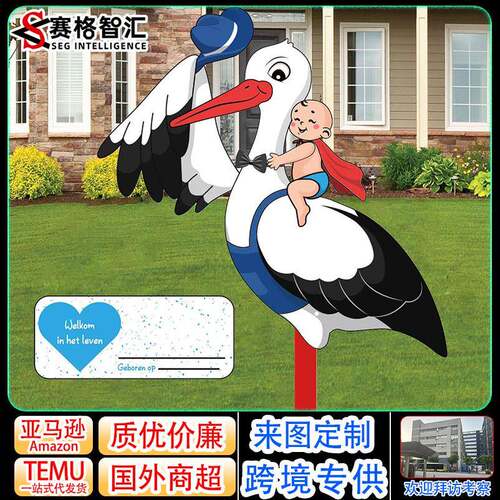 跨境新款婴儿出生礼物大型可爱木质鹤花园标志户外性别揭示地插牌 - 图3