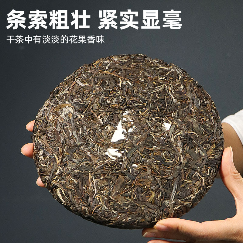 滇湘茶叶2022春茶易武革登普洱生茶纯料云南古六大茶山生茶饼