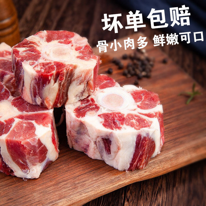 澳美原鲜 黄牛尾骨 1kg*2件 双重优惠折后￥158顺丰包邮