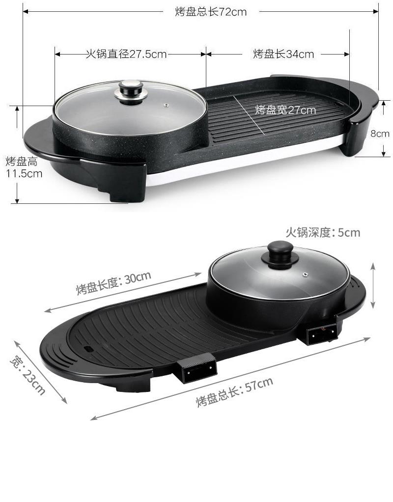 在家轻松吃烧火锅家用韩式烤盘涮烤两用烤肉烤鱼机火锅烧烤一体锅