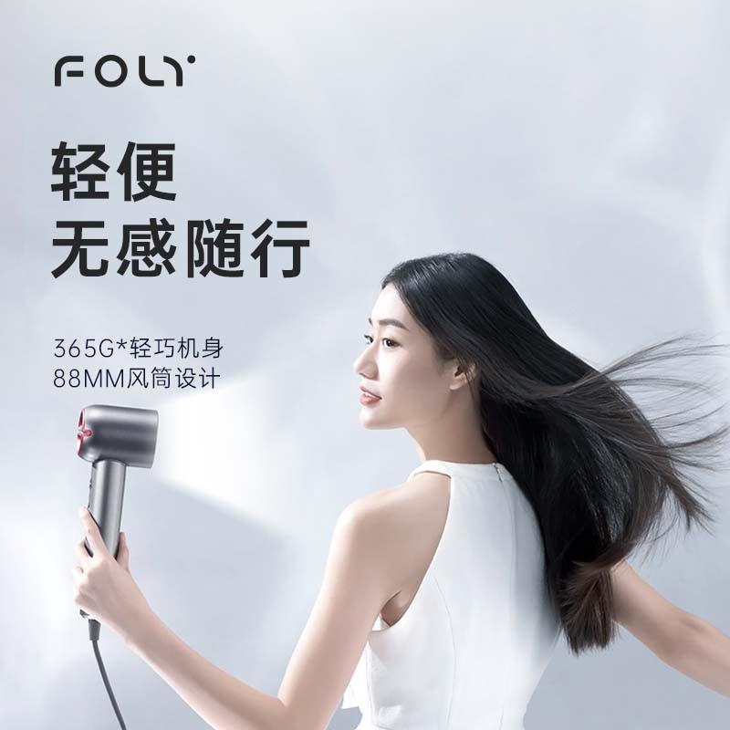 Foly高速吹风机家用低噪速干亿级负离子鱼子酱精华护发电吹风筒 - 图2