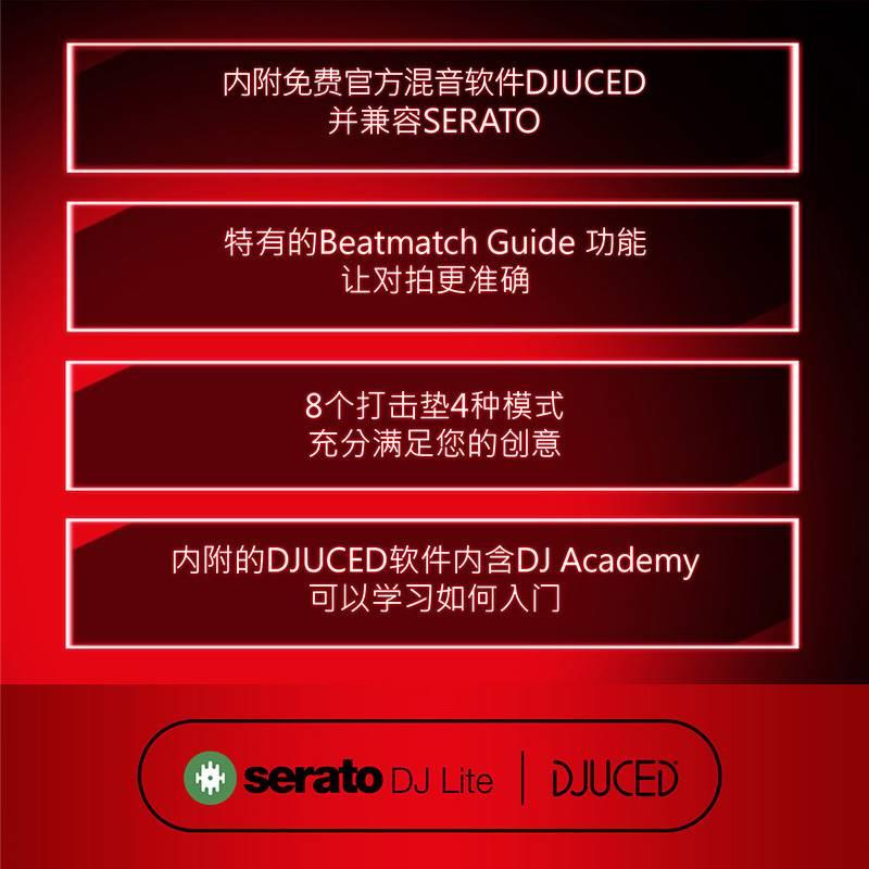 Hercules嗨酷乐Inpulse200 MK2入门级DJ打碟机便携式家用DJ酒吧 - 图0