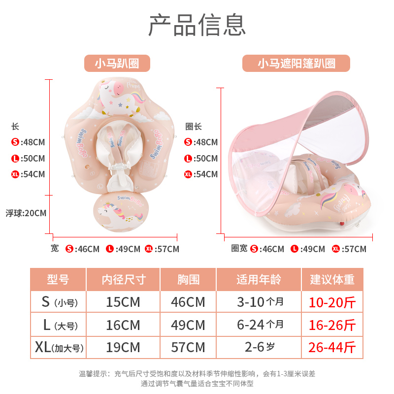 SWIMBOBO婴儿游泳圈趴圈0-3儿童卡通粉色游泳装备遮阳游泳圈座圈-图3