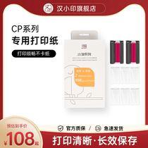 Hanprint CP Series Original Photographic Photographic Paper Six Inch Photo Paper Hot Sublimation Hanyin Universal