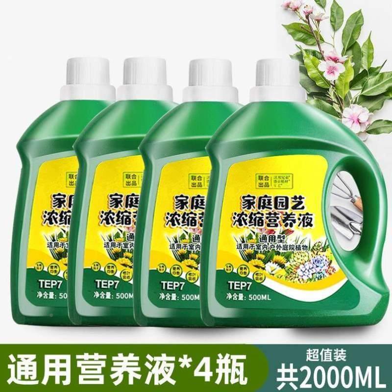 培土培有机花卉物通喷洒水家庭肥料用型液体营养BLM液植庭园散尾-图1