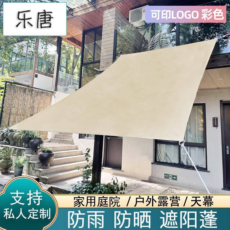 户外防雨天幕遮阳布阳台庭院隔热防晒室外雨棚遮阳篷防水布,淘宝优惠券,粉丝福利购,淘宝优惠卷