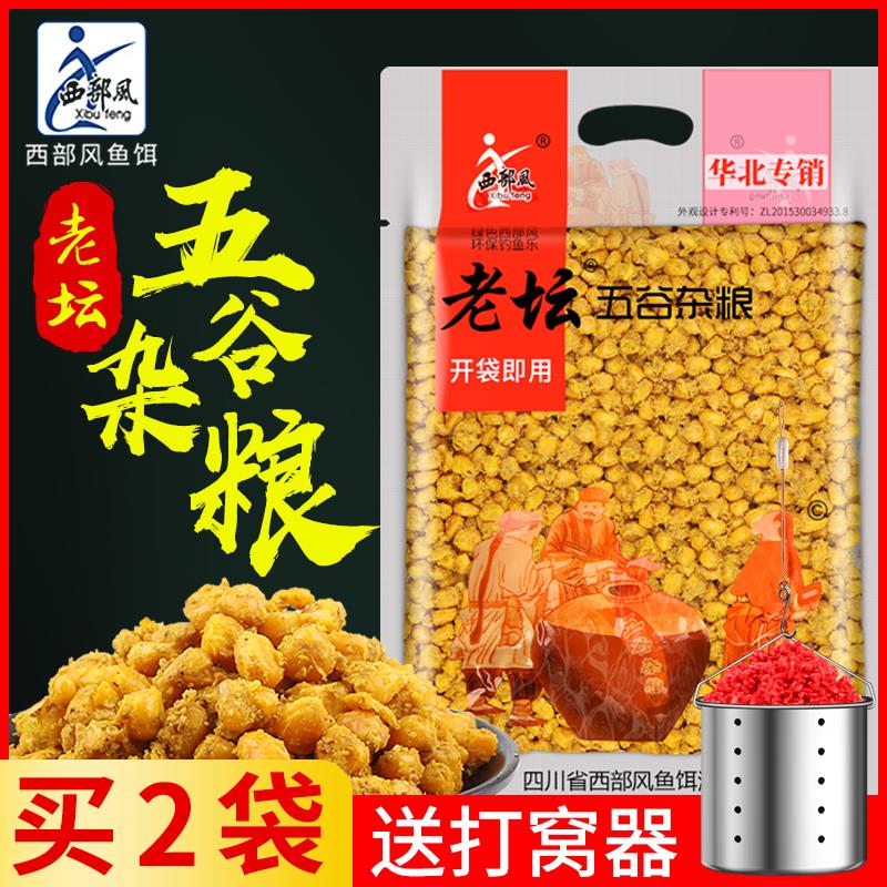 西部风坛五谷杂粮老甜DYP薯老谭玉米饵窝料谷麦粒鲤草野钓鱼鱼饵 - 图2