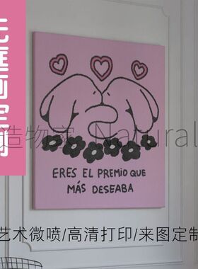 无框画钉制实木办公室装饰画婚纱照片艺术微喷油画布打印挂画