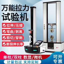 Plastic Metal Pull Testing Machine Film Rubber Stretch Peeling Bending Strength Hydraulic Universal Tension Tester