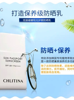 克丽缇娜spf50+全身隔离防护乳