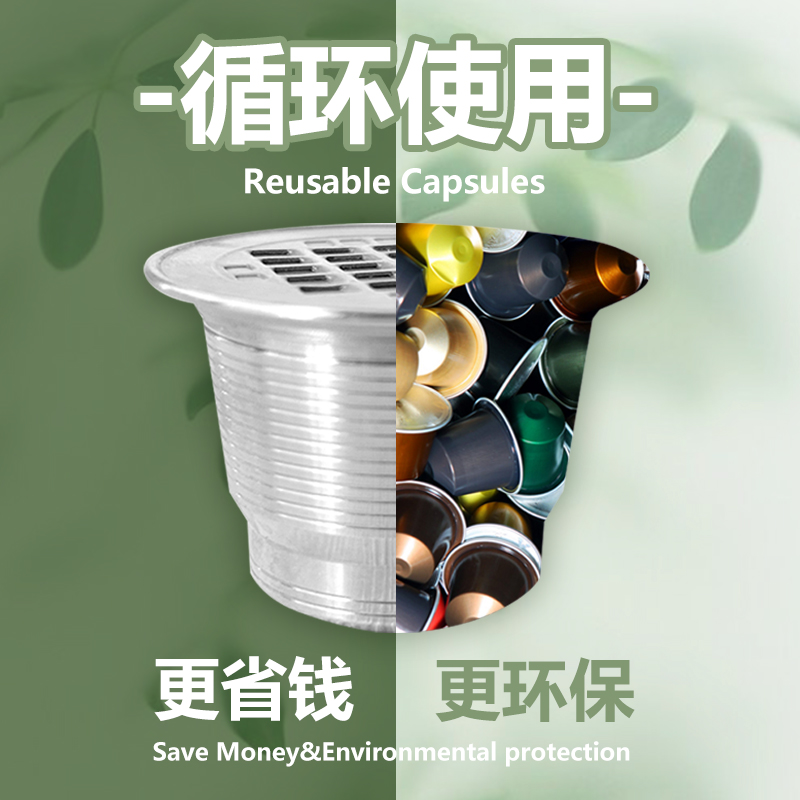 nespresso茶胶囊diy不锈钢咖啡胶囊重复使用壳食品级胶囊壳咖啡壳