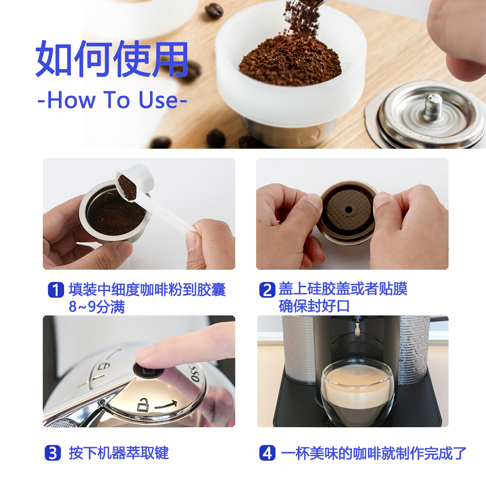 nespresso vertuo pop不锈钢咖啡胶囊重复使用壳胶囊咖啡机转换器 - 图1