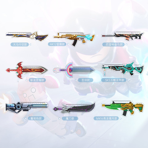 香肠派对游戏周边圣剑AK12雷霆蓄能炮文具尺子儿童生日开学礼物 - 图0