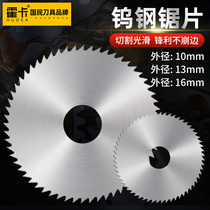 Hoka Tungsten Steel Saw Blade Milling Cutter Hard Alloy Outer Diameter 10 10 13 16 16 For Non-Mark Customize