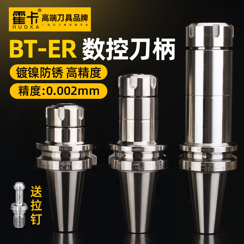 霍卡bt40刀柄高精度动平衡加工中心bt30er32数控筒夹BT50刀柄er25 - 图0