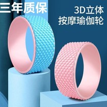 Slim Shoulder Thin Back God Instrumental Yoga Wheel Rear Bender Slim Leg Prati Collar Stretch Open Back Open Shoulder Ring Fitness Equipment