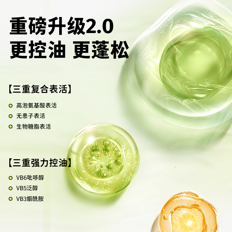 befe控油蓬松氨基酸表活泡泡洗发水深层清洁清爽丰盈蓬松女无硅油 - 图0