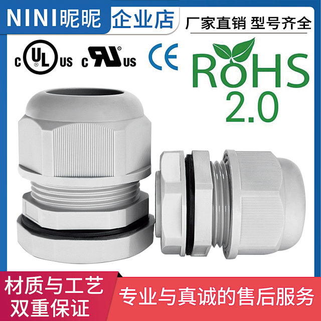 Nylon Grand Head Flame Retardant Explosion-proof Cable External Thread