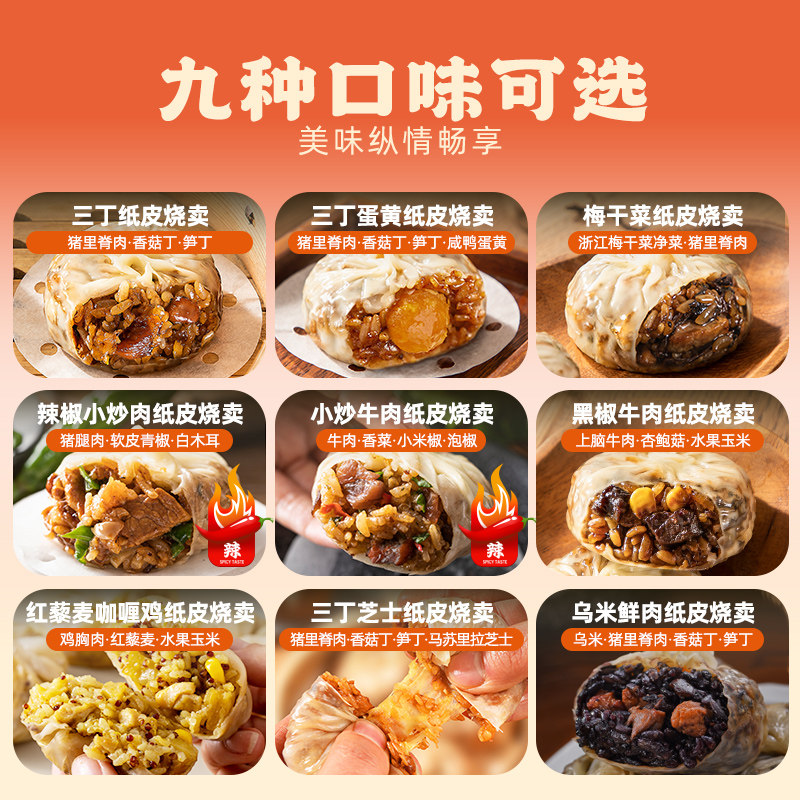 一条狗手工纸皮烧麦冷冻速食早餐三丁糯米烧卖蛋黄芝士微波炉加热,淘宝优惠券,粉丝福利购,淘宝优惠卷