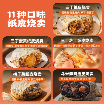 一条狗纸皮烧卖牛肉梅干菜蛋黄糯米速食半成品烧麦儿童冷冻早餐