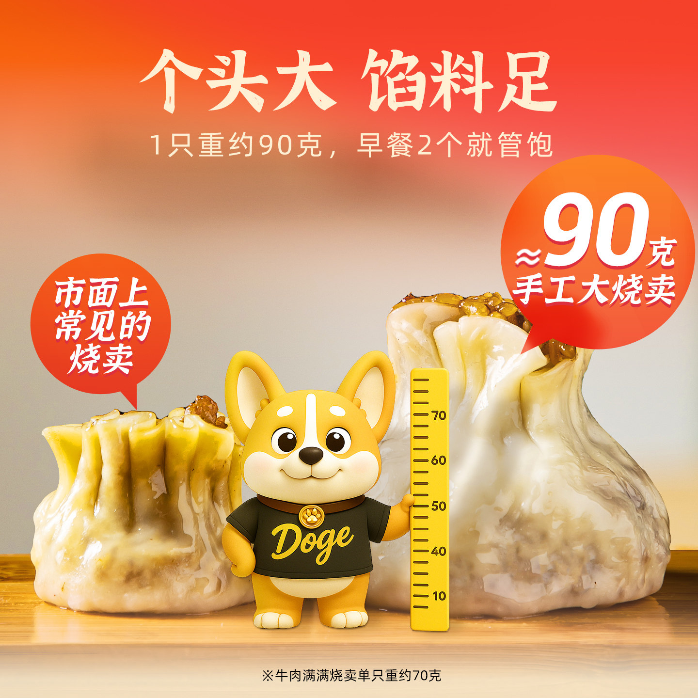 一条狗香辣小龙虾手工烧卖冷冻速食早餐大个烧麦6个/540g,淘宝优惠券,粉丝福利购,淘宝优惠卷