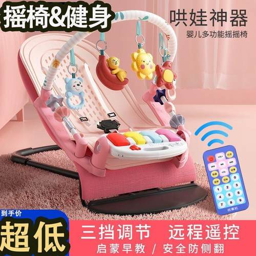 婴儿健身架自动哄娃神器婴儿摇摇躺椅婴儿健身架多功能新生儿床摇 - 图2