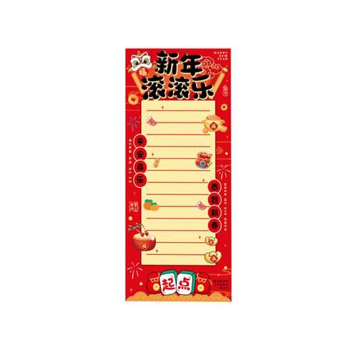 滚滚乐2026新年抽奖游戏道具年会团建春节元旦氛围场景布置用品 - 图3