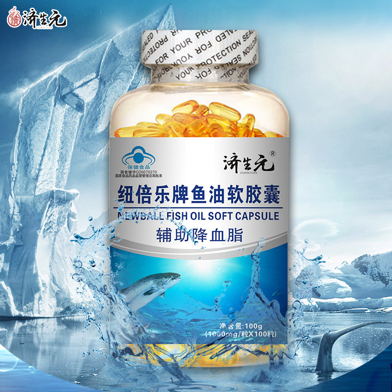 深海鱼油鱼肝油成人中老年软胶囊 济生元保健食品鱼油/深海鱼油