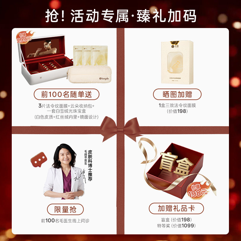 【新年礼盒】京度法令纹修护仪EMS小提弧紧致抗皱家用美容仪送礼,淘宝优惠券,粉丝福利购,淘宝优惠卷