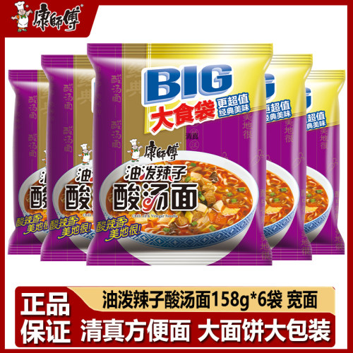 康师傅大食袋清真方便面混合口味6袋装油泼红烧麻辣牛肉面速食面 - 图0