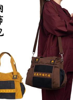 佛袋佛包帆布居士包禅修布袋包僧用包男女款烧香拜佛用的专用僧袋