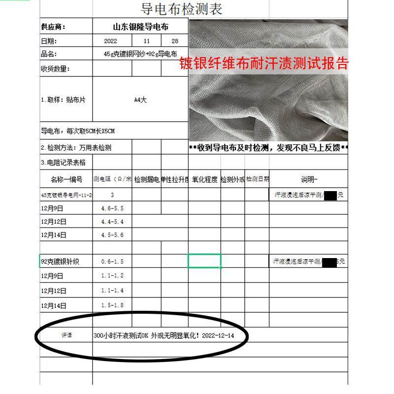 厂家直销银纤维防辐射窗帘蚊帐导电布布网纱银面料屏蔽功能性布料,淘宝优惠券,粉丝福利购,淘宝优惠卷