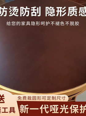 实木哑光防烫茶几加厚透明保护膜