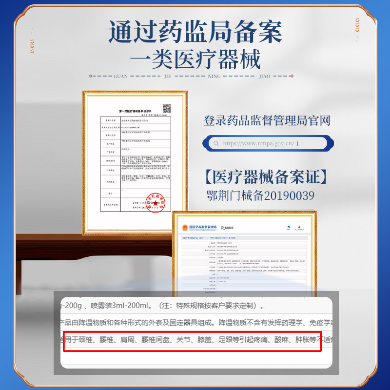宝元堂膝盖部位型冷敷滑膜炎凝胶 鑫德泉大药房冷热敷器具（器械）