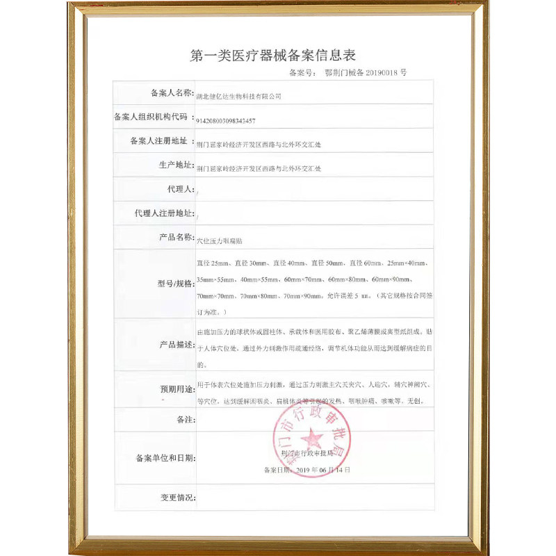 弘元堂穴位压力咽扁贴咳嗽有痰异物 鑫德泉大药房膏药贴（器械）