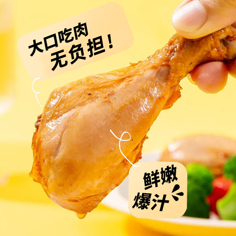 去皮鸡腿健身控脂高蛋白控油奥尔良鸡腿盐焗麻辣味休闲代餐零食,淘宝优惠券,粉丝福利购,淘宝优惠卷