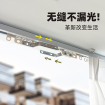 Leakage-proof light shielding curtain magnetic suction buckle mute thickened aluminium alloy rail pulley side mounted top-mounted hook-type balcony