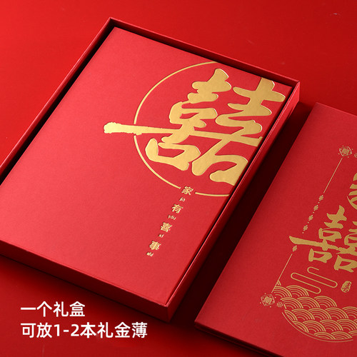 礼金薄婚礼签到本登记通用嘉宾礼簿礼单结婚人情薄记账本满月礼盒 - 图2