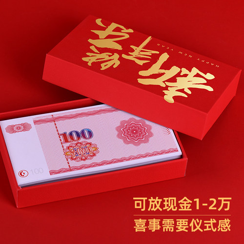 结婚婚礼装银行卡礼金盒订婚彩礼钱盒子父母提亲礼盒嫁妆聘礼卡盒 - 图1