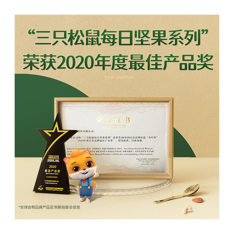 三只松鼠每日坚果750g/30天装混合果仁儿童孕妇健康零食礼盒礼包 - 图3