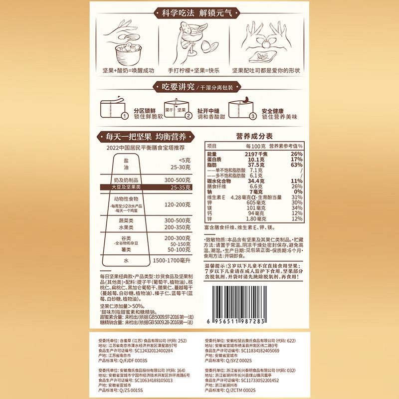 三只松鼠每日坚果活力款750g30天装长辈送礼混合果仁健康孕妇零食 - 图2