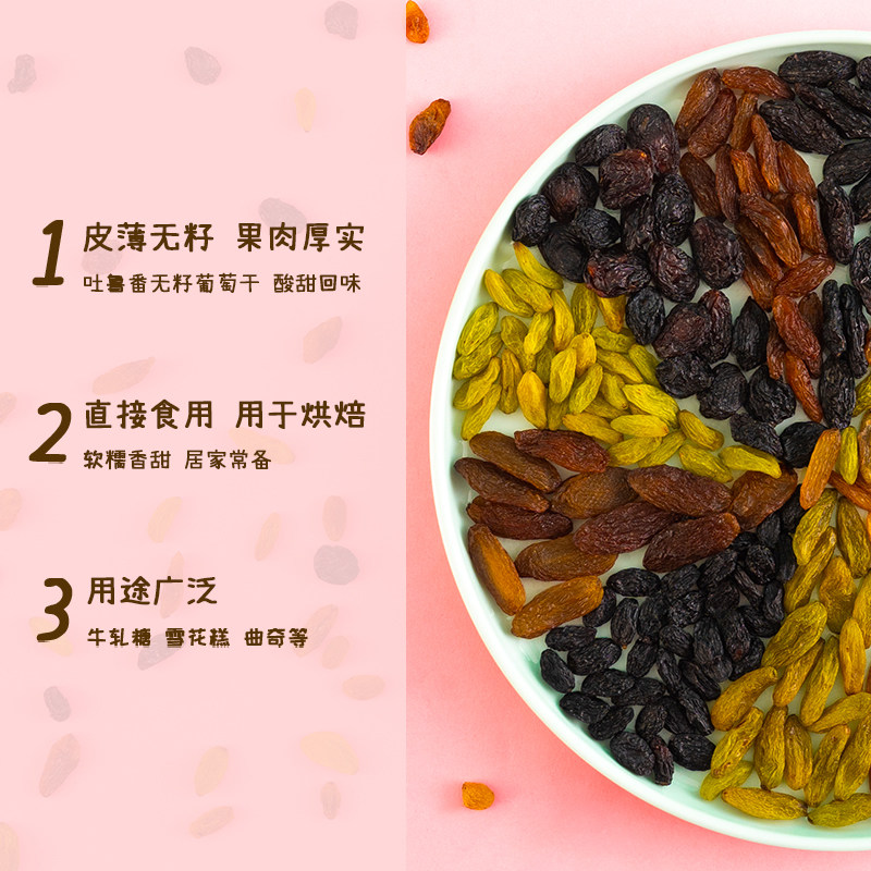 新疆优质自然风干无添加大粒葡萄干 疆巧味葡萄干