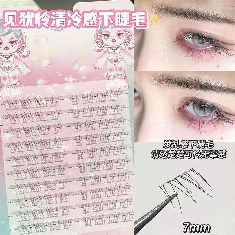 【下单立减50】见犹怜清冷感下睫毛真自然妈生感透明梗超野生YZ07,淘宝优惠券,粉丝福利购,淘宝优惠卷