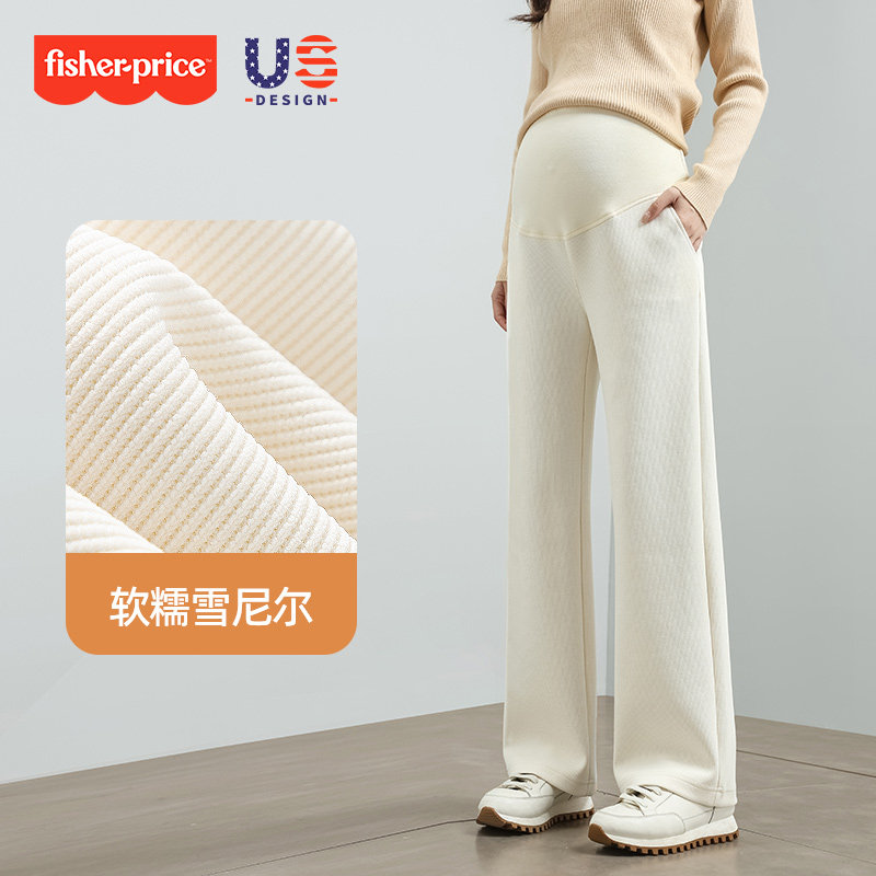 费雪孕妇阔腿裤春秋外穿2025新款加绒大码直筒不勒肚子慵懒糯米裤,淘宝优惠券,粉丝福利购,淘宝优惠卷
